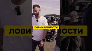 ЗАРАБАТЫВАЙ на старых вещах! Как купить антиквариат в 5 раз дешевле #антиквариат