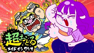 【超おどるメイドインワリオ】アラサー、うごきます。【#ゲーミングハリネズミ】