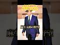 【神企画】「麻生太郎の野望」爆誕!?コーエーテクモへのガチ提案にスタジオ爆笑ww #衆院選