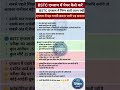 BSTC 2026: परीक्षा में यह गलती मत करना! ❌ Paper Solve करने का सही तरीका और Dress Code 2026 #trending