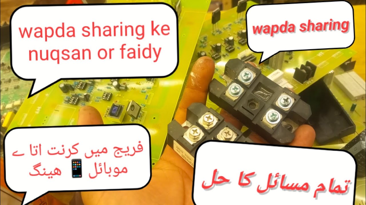 Wapda sharing in desi solar inverter /desi solar inverter wapda sharing /usman7144