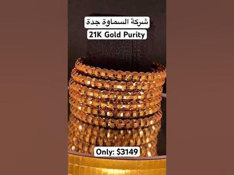 Gold Bangles Saudi Arabia #vision2030 - YouTube