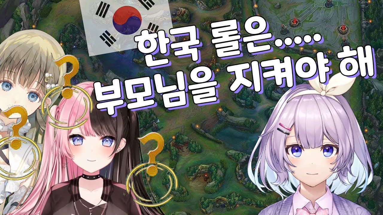 보라가 말하는 한국 롤의 비밀 「브이스포 옛 클립」