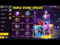 Triple Store Update 😍 hurry | magic cube store Update |
