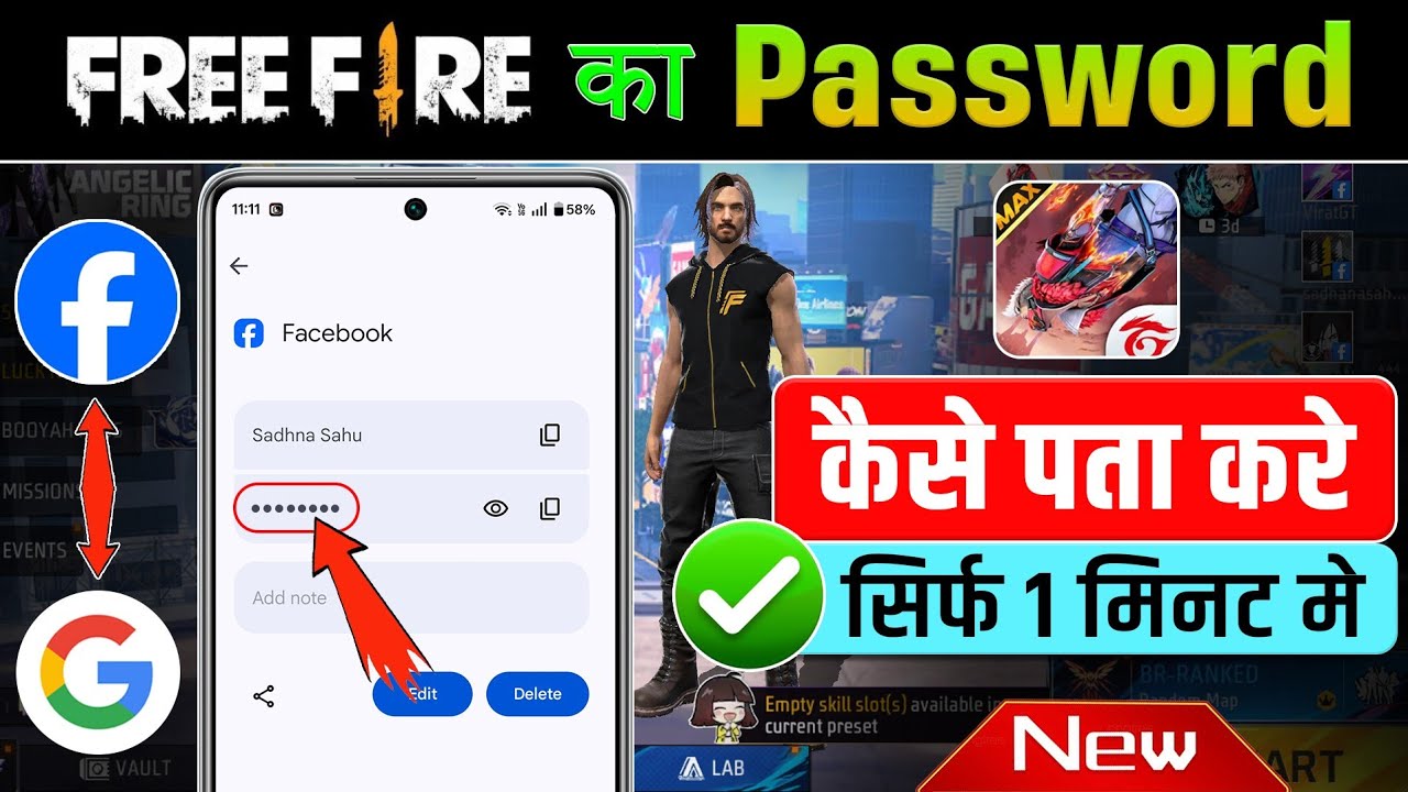 Free Fire Ka Password Kaise Pata Kare | Free Fire ID Ka Password Kaise Dekhen | FF Password Change