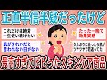 【有益】正直信用してなかったけど使ってみたら最強すぎたスキンケア商品【ガルちゃん】