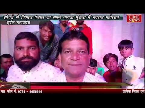 झोपड़े से विशाल पंडाल का सफर नायता मुंडला में नवरात्र महोत्सव