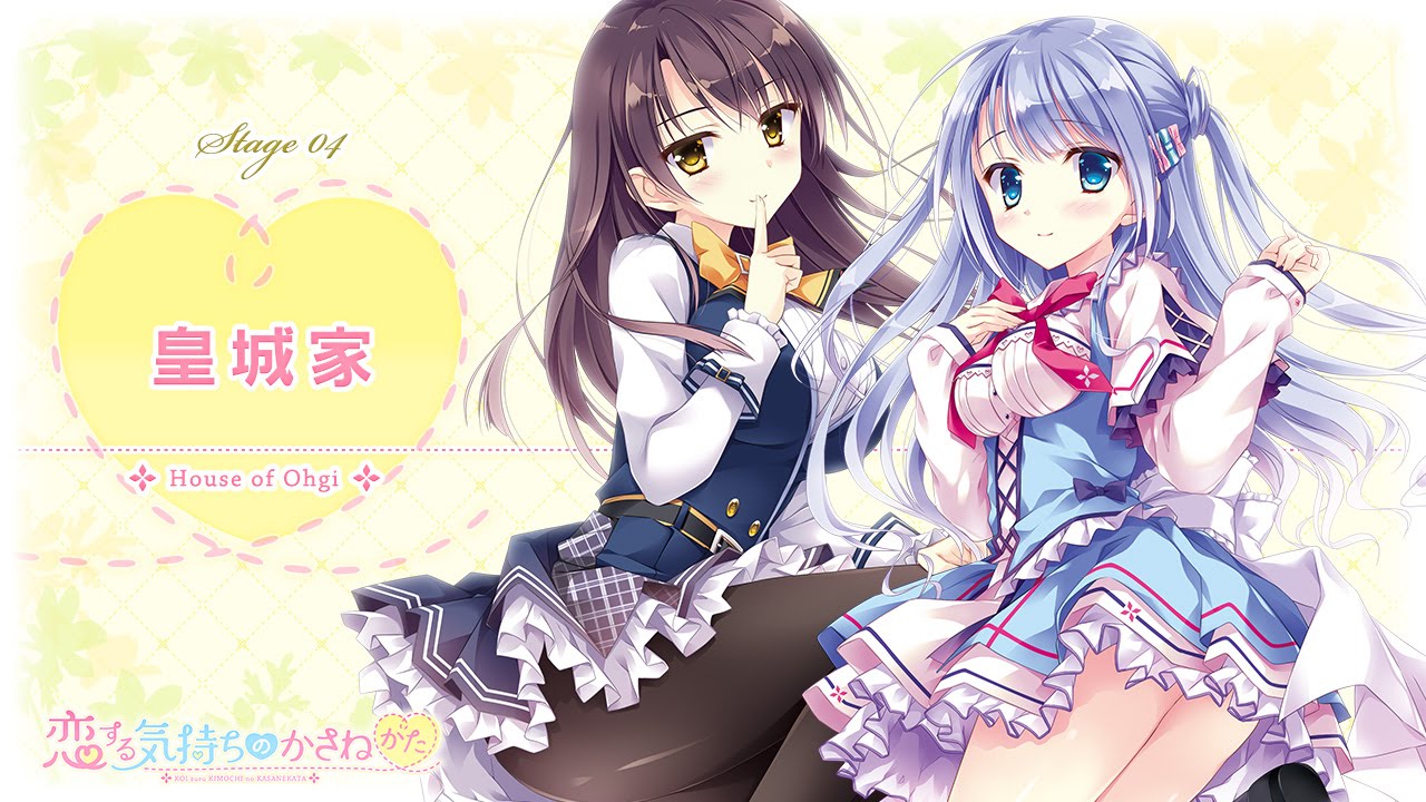 Ensemble 恋する気持ちのかさねかた 舞台紹介4 皇城家 編 Youtube
