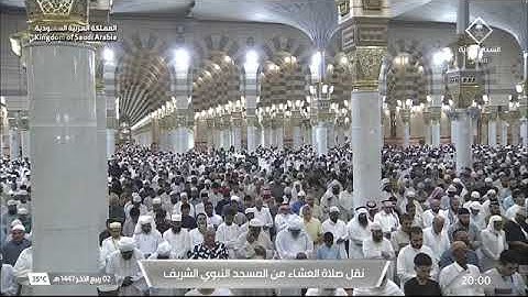 صلاة العشاء للشيخ عبدالله البعيجان من المسجد النبوي الشريف 2 ربيع الآخر 1447 من سورة النور 