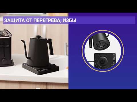 Электрический чайник с изогнутым носиком