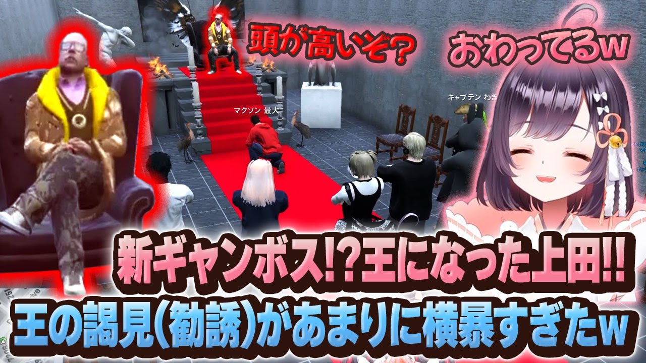 【#ストグラ】新ギャンボス上田!?王の理不尽がマクソン最大を襲うｗｗ【牧田ここな/たここ】