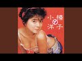 ティーンエイジドリーム