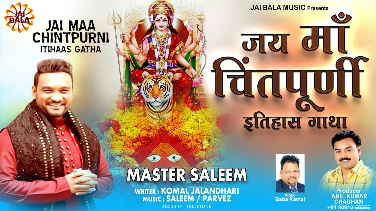 Master Saleem  Jai Maa Chintpurni Itihaas Gatha Official Video  Jai Bala Music