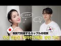 연상 일본인 여친에게 불만이 가득인 이유... [한일커플/국제커플]