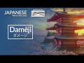 Japanese Word Of The Day Dameji Japanese Word Of The Day Dameji