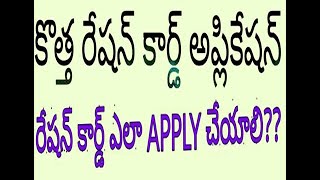 NEW RATION CARD, ADDING MEMBER, PSS SURVEY STATUS CHECKING screenshot 4