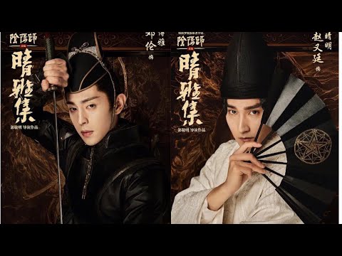 阴阳师 [VIETSUB] SI TÌNH MỘ - ĐẶNG LUÂN (ÂM DƯƠNG SƯ OST)