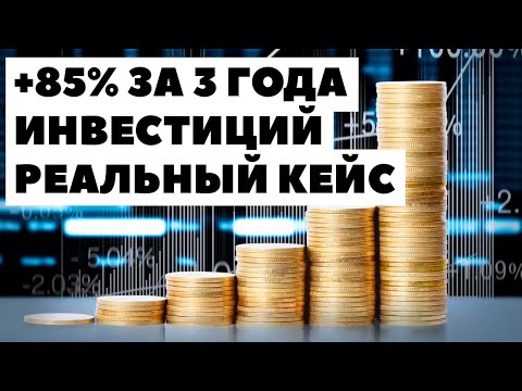 ✅ +85% за
