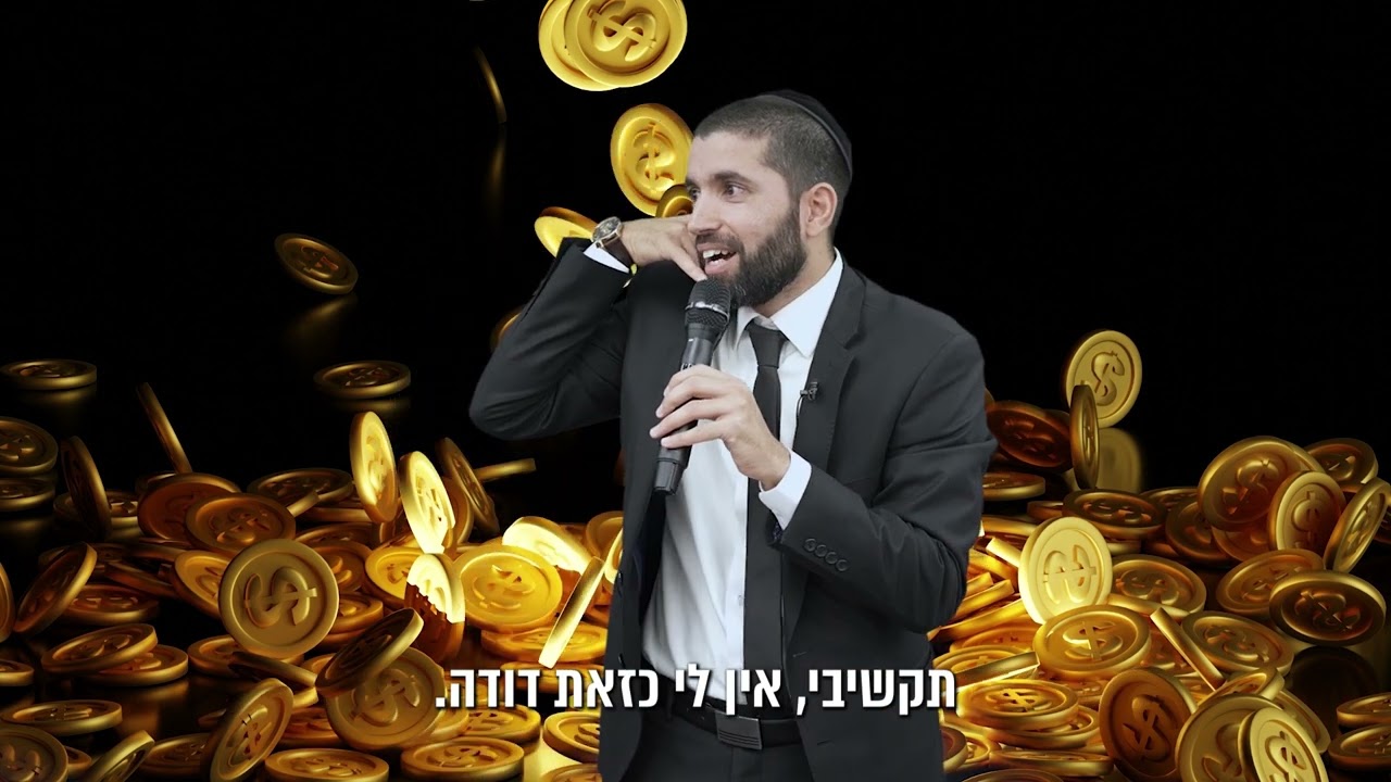 מה תעשו אם תגלו שנפלה בחלקכם ירושה של מיליונים? 🤑 הרב שניר גואטה בגילוי נדיר ומדהים - עם כתוביות