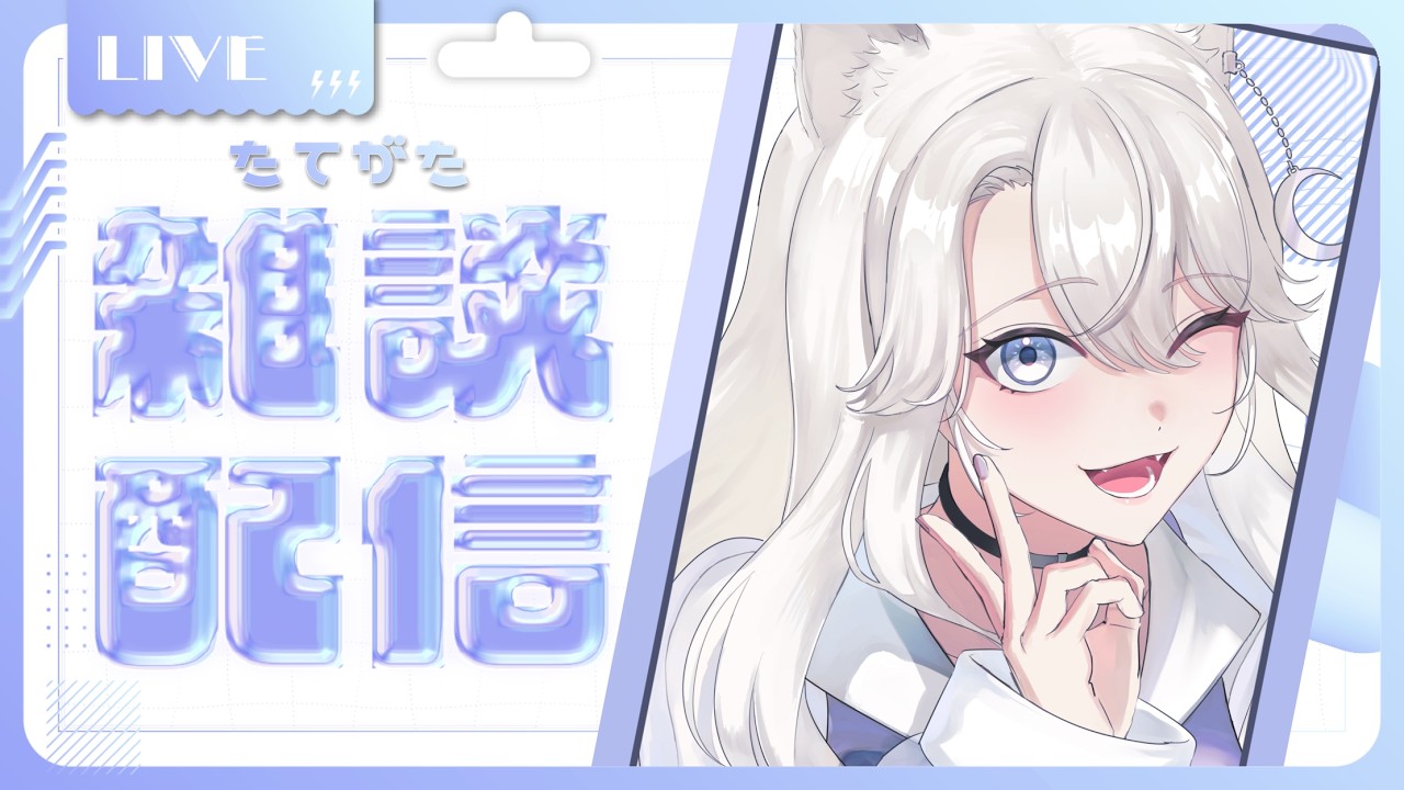 【 縦型配信 / 雑談 】9月が終わるんだって!!初見さんも常連さんも大歓迎!!!🐈✨ 人型ネコ妖怪とおしゃべりしましょ🎵 #shorts #新人vtuber #個人勢vtuber