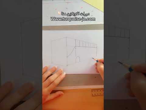 تعلم رسم باص