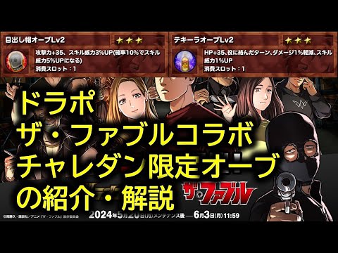 リオン将軍様ドラゴンクエスト　ドラゴンオーブ　ほぼ未使用 リオン将軍様ドラゴンクエストドラゴンオーブほぼ未使用