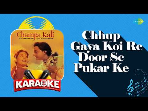 Chhup Gaya Koi Re Door Se Pukar Ke - Karaoke Song With Lyrics | Lata Mangeshkar | Hindi Koaroke Song