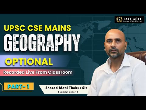 Introduction to Geography Optional | By Sharad Mani Thakur sir | UPSC EXAM | Geography Optional