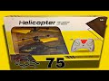 أرخص طياره هليكوبتر بريموت كنترول ب75جنيه بس