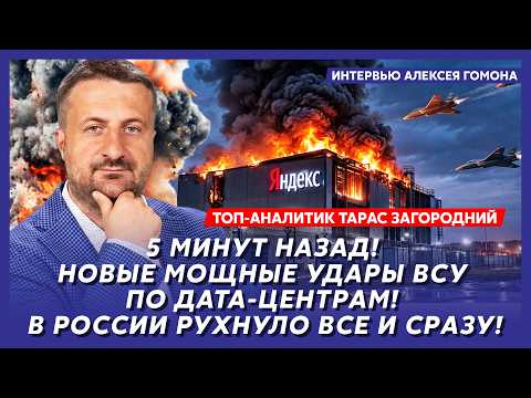 Только что! Раскрыт тайный договор Трампа и Зеленского! Путина все время водили за нос! – Загородний