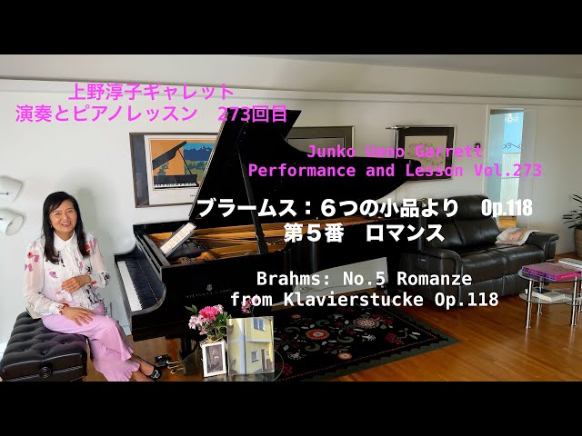 第273回ロサンゼルス発ピアノレッスン - 分かり易いと評判！] 上野淳子