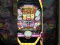 お座り一発当たりフィーバークィーンⅡV