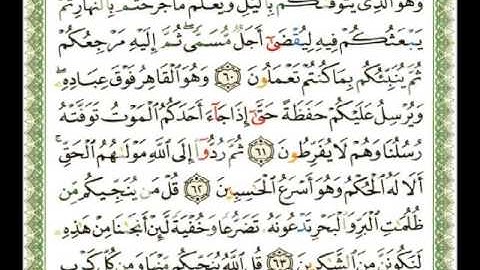 006 - سورة الأنعام - ناصر القطامي.flv