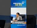 회의를 공개하는 이유 시민 주인 #김상욱 #김상욱TV #울산 #울산광역시 #시민주권