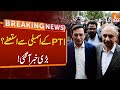 PTI Resignations From Assembly? | Breaking News | GNN