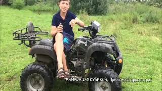 ARMADA 150 покатушки!😉👍☝👊