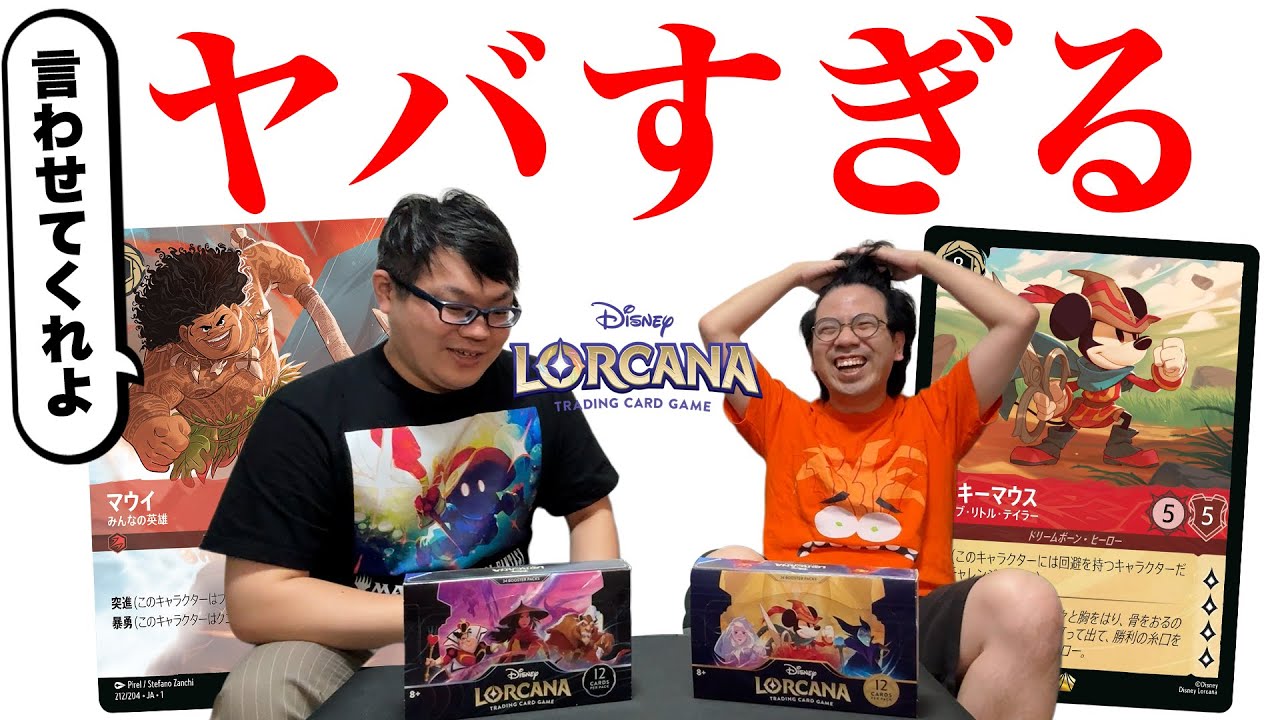 Lorcana] This card game created by Disney is so awesome! - YouTube