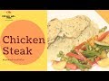 Chicken Steak with White Sauce Recipe | Home Made Steak | Kitchen with Nida