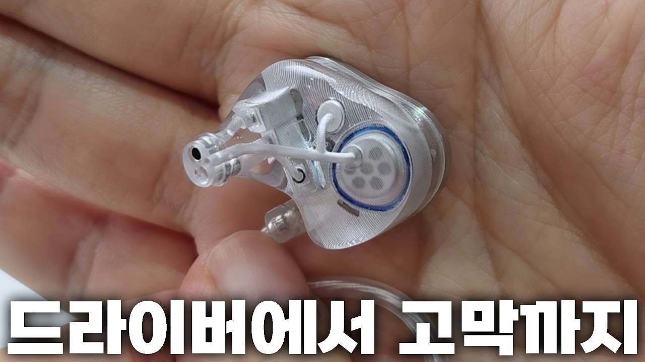 드라이버에서 고막까지 바로 전달되는 사운드 | Binary Acoustics EP321 MEMS
