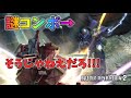 【バトオペ2】対面の謎コンボにブチ切れてしまう配信者さん【よろけ継続】
