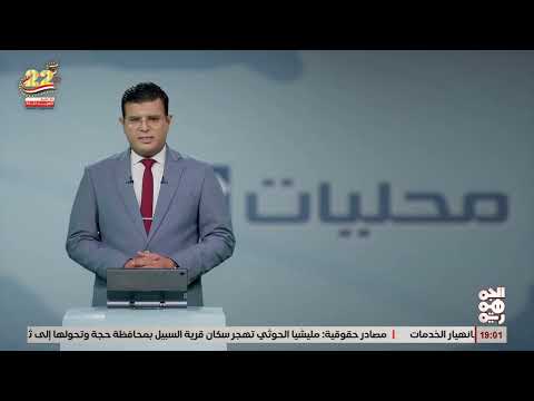 احتجاجات في عدن ولحج وابين تطالب بتوفير الخدمات