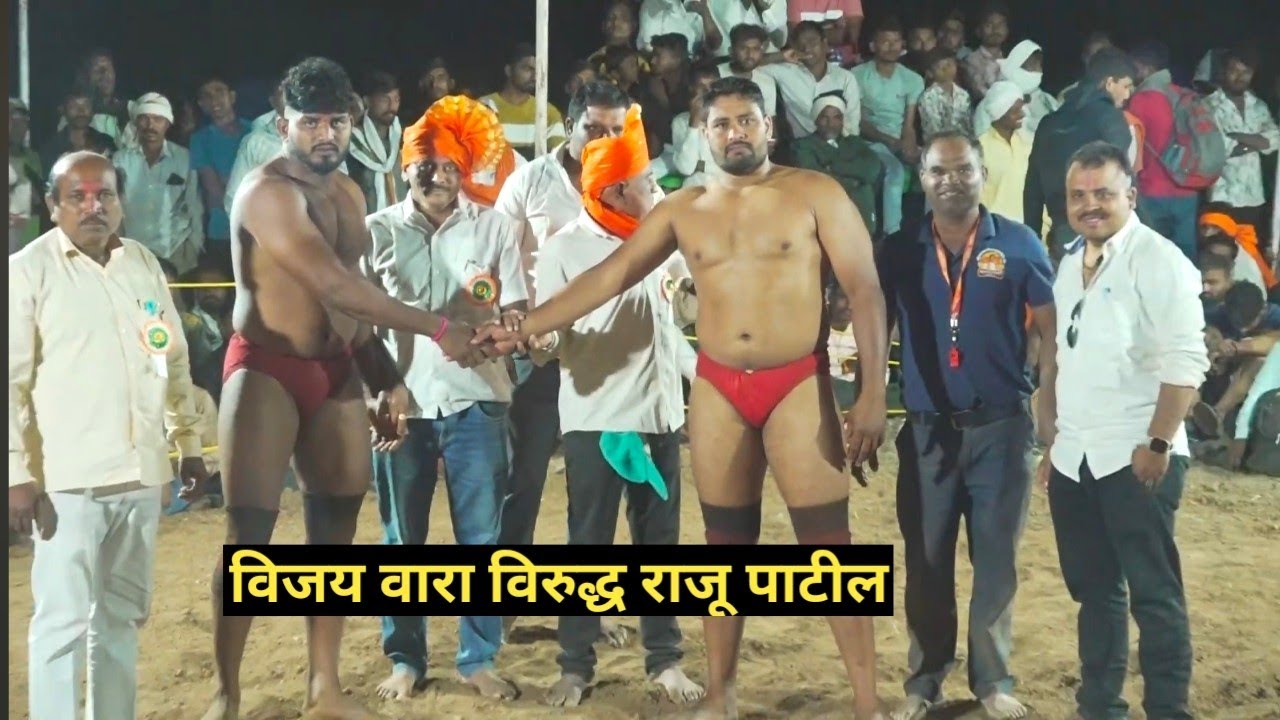 pai vijay shinde wara vs pai raju patil nila | varla kusti maidan washim