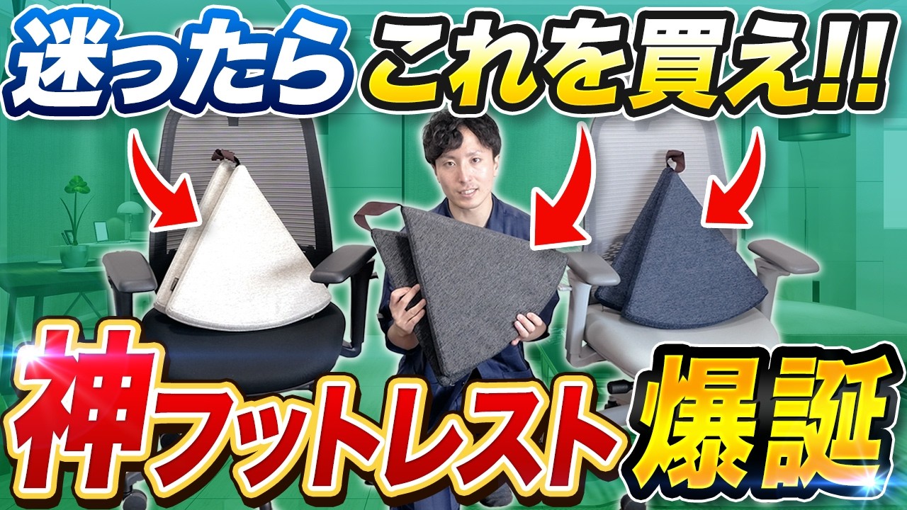 The divine footrest is born] For all chair-chasers! Highly