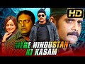 मेरे हिंदुस्तान की कसम (Full HD) एक्शन हिंदी डब्ड फुल मूवी | Mere Hindustan Ki Kasam | Nagarjuna
