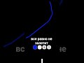 {🌪️не залетит🌪️}