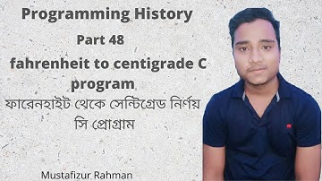 fahrenheit to centigrade c program|part:48|ফারেনহাইট থেকে সেন্টিগ্রেড নির্ণয়  সি প্রোগ্রাম|c program