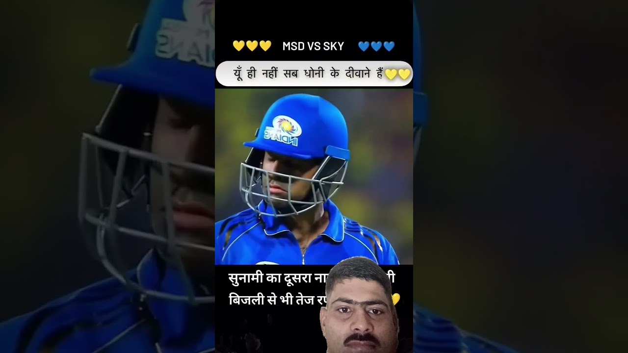 sky vs MS 👑 Dhoni IPL match MS Dhoni 🏏🏏🏆🏆