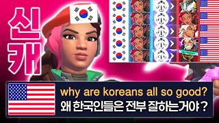 한국인이 신캐로 북미서버에서 올킬하면 생기는 일 ㅋㅋㅋ