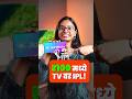 थांबा! JioHotstar ची ही एकदम भारी trick स्वस्तात plan साठी 😍🔥 #IPL #JioHotstar #Cricket #Marathi
