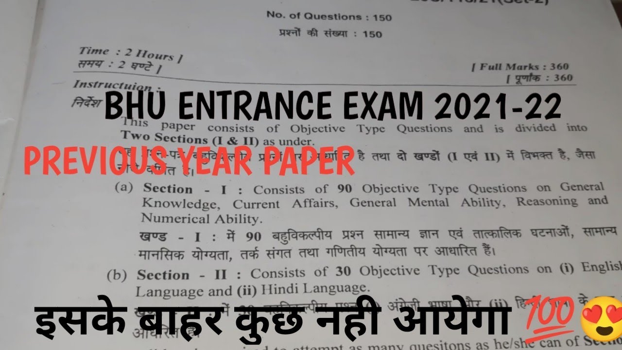 BHU BA Entrance exam (2021-22) || solved paper 💯